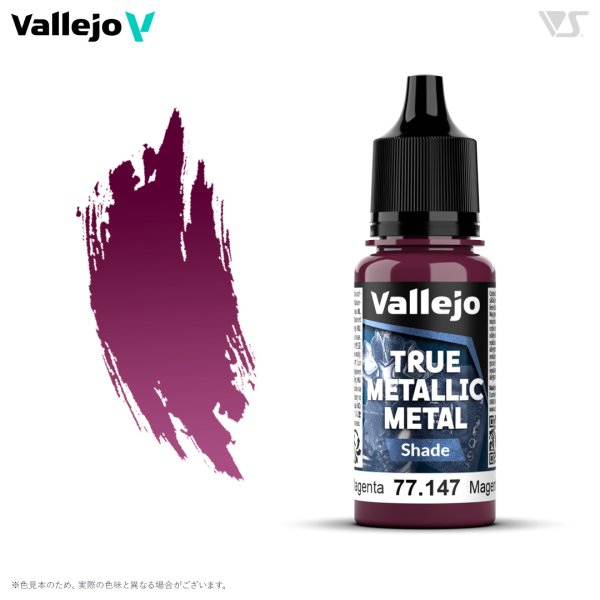 画像1: クリムゾンマゼンタ(シェード色) (1)