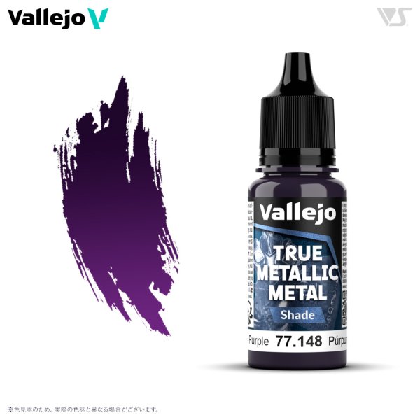 画像1: アメジストパープル(シェード色) (1)