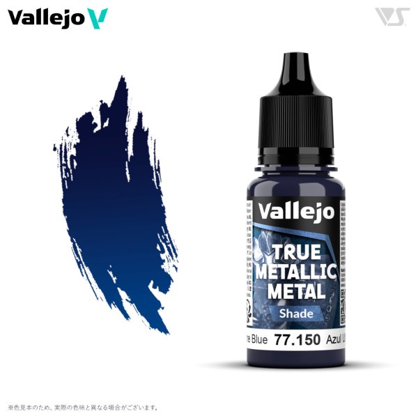 画像1: ウルトラマリンブルー(シェード色) (1)