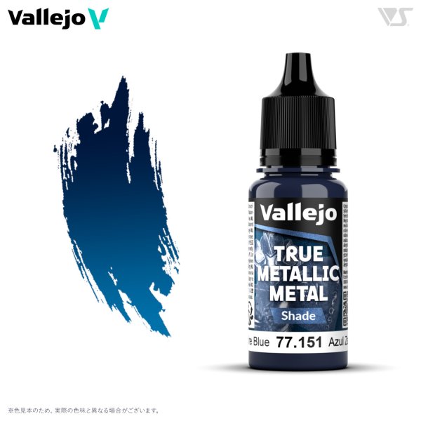 画像1: サファイアブルー(シェード色) (1)