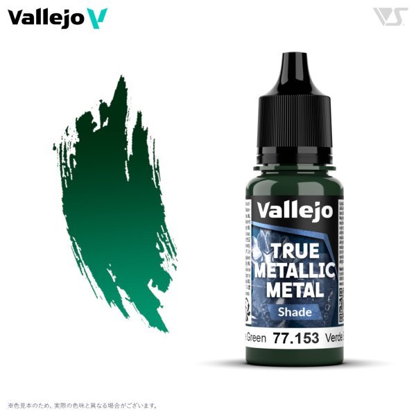 画像1: ビートルグリーン(シェード色) (1)