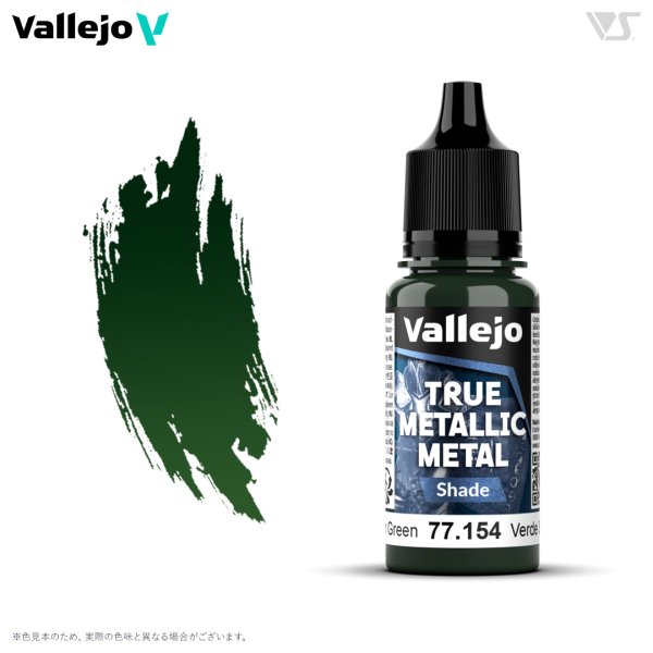 画像1: ダスケングリーン(シェード色) (1)