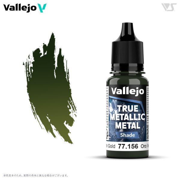 画像1: グリーニッシュゴールド(シェード色) (1)