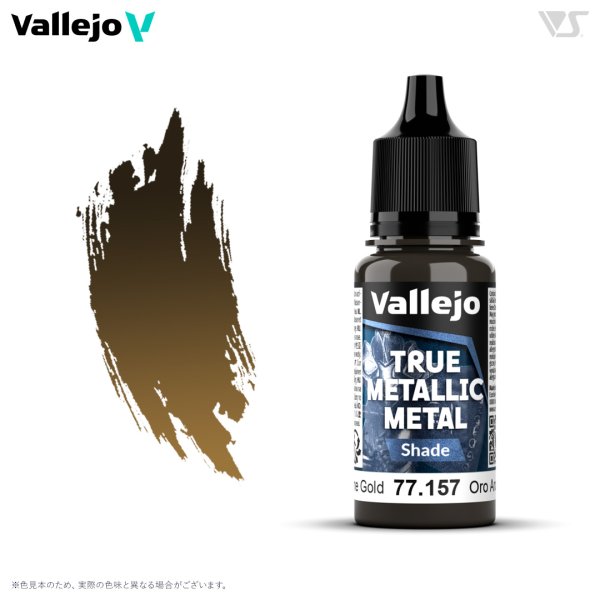 画像1: アルケインゴールド(シェード色) (1)