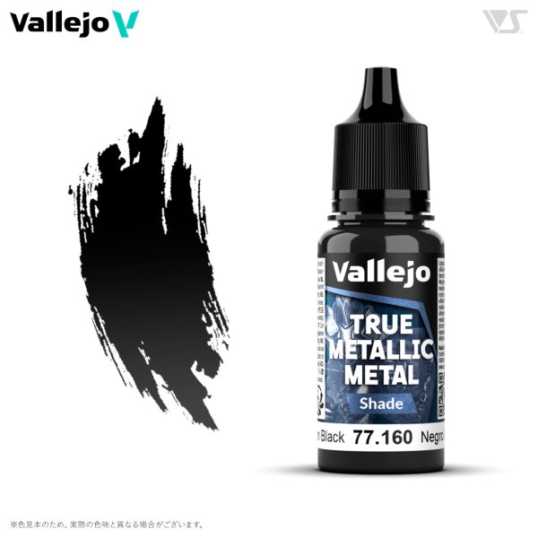 画像1: オブシディアンブラック(シェード色) (1)