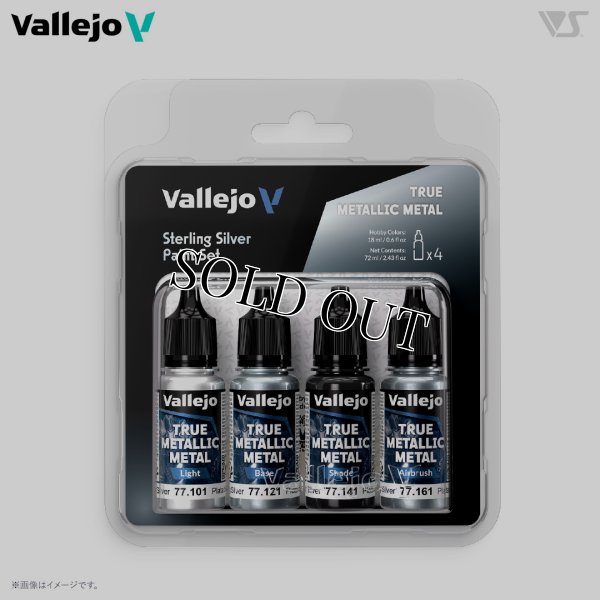 画像1: スターリングシルバー(4本セット) (1)