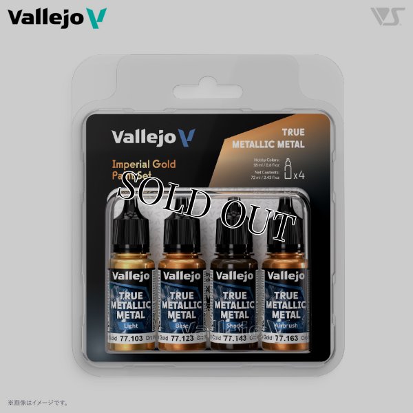 画像1: インペリアルゴールド(4本セット) (1)