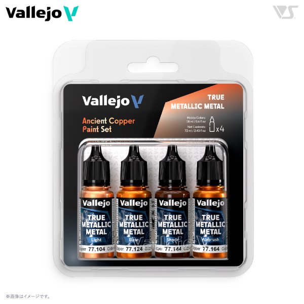 画像1: エンシェントカッパー(4本セット) (1)