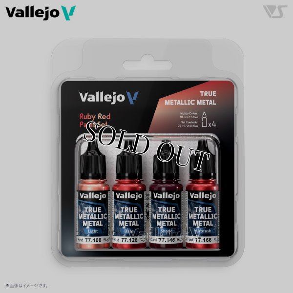 画像1: ルビーレッド(4本セット) (1)