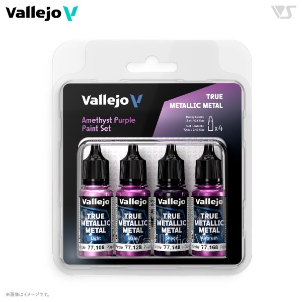 画像1: アメジストパープル(4本セット) (1)