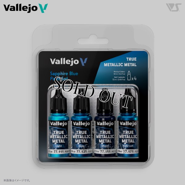 画像1: サファイアブルー(4本セット) (1)