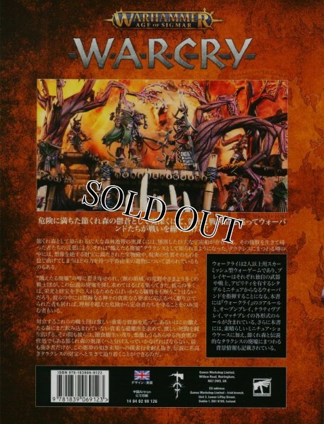 画像2: [ウォークライ] コアブック（日本語版） (2)