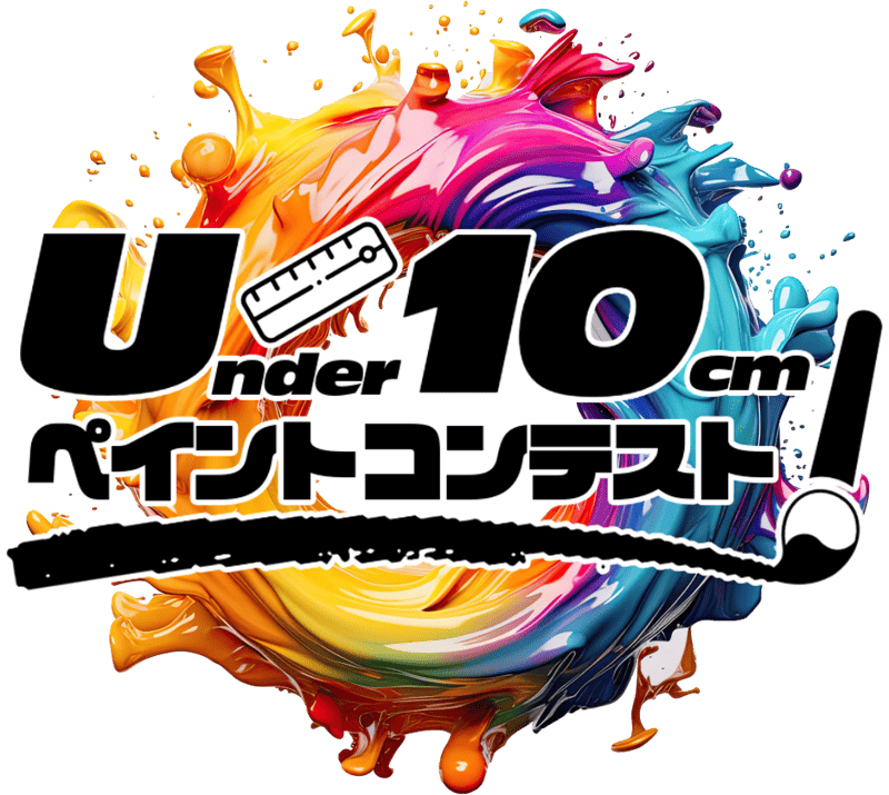 U10cmPaintContest