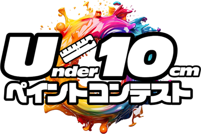 U10cmPaintContest