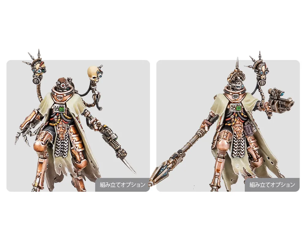 「ホルス・ヘレシー:メカニカム:スキタリ・バトルピルグリム・マーシャル」画像2