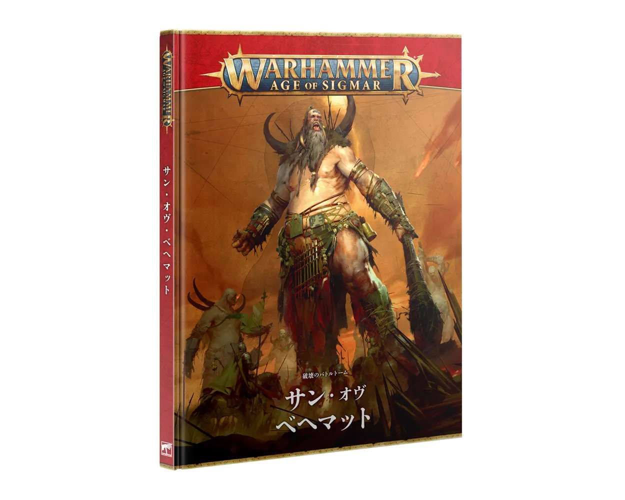 「バトルトーム:サン・オヴ・ベヘマット(日本語版)」画像