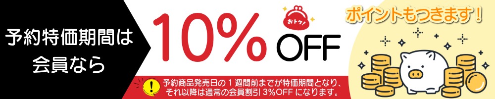 10月31日発売
