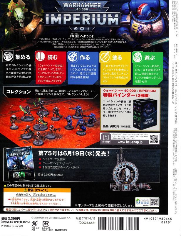 WARHAMMER:40,000 IMPERIUM 74 