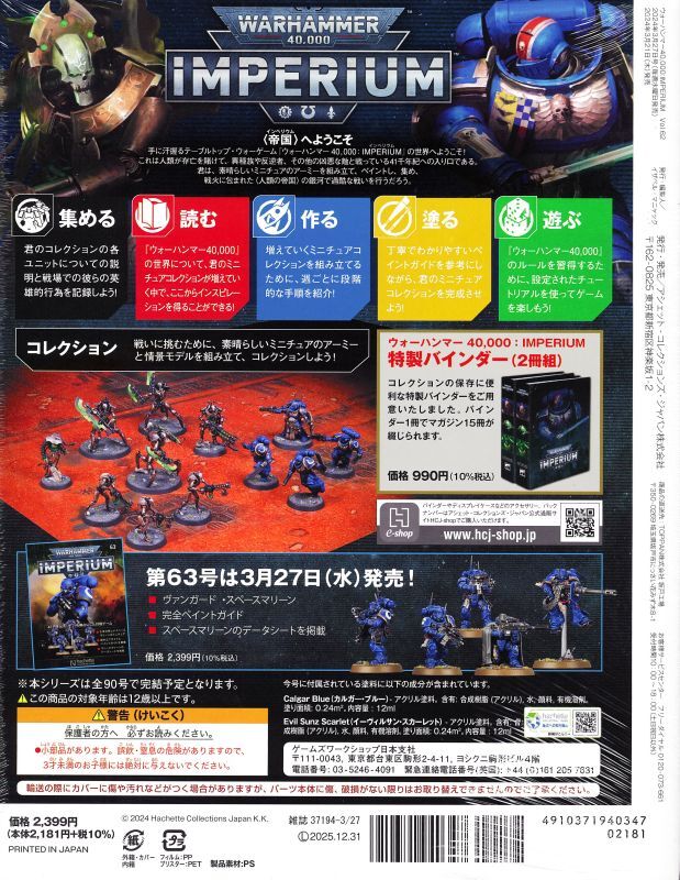 WARHAMMER:40,000 IMPERIUM 62